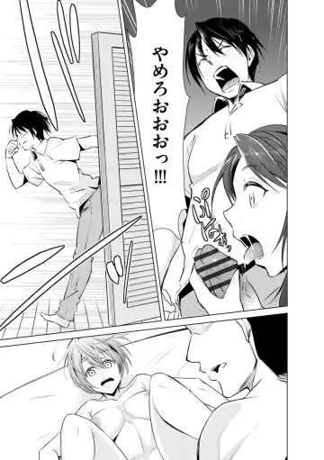 [Dekosen Takuji] Netorare Chronicle ~Netora Reiko wa Netoraretai~ Fhentai - Page 139