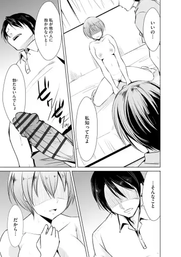 [Dekosen Takuji] Netorare Chronicle ~Netora Reiko wa Netoraretai~ Fhentai - Page 141