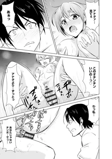 [Dekosen Takuji] Netorare Chronicle ~Netora Reiko wa Netoraretai~ Fhentai - Page 149