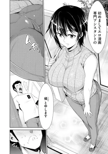 [Dekosen Takuji] Netorare Chronicle ~Netora Reiko wa Netoraretai~ Fhentai - Page 182