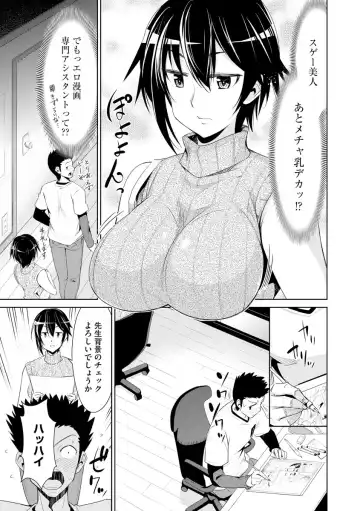 [Dekosen Takuji] Netorare Chronicle ~Netora Reiko wa Netoraretai~ Fhentai - Page 183