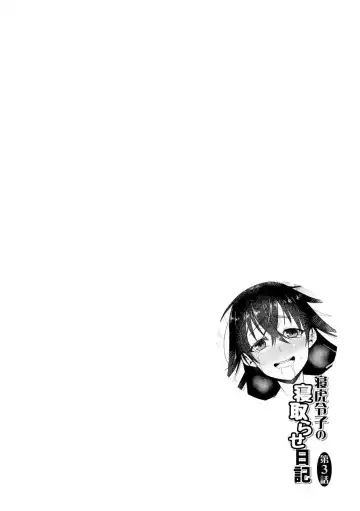 [Dekosen Takuji] Netorare Chronicle ~Netora Reiko wa Netoraretai~ Fhentai - Page 54