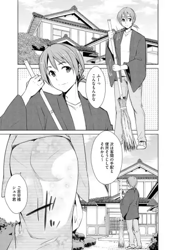 [Dekosen Takuji] Netorare Chronicle ~Netora Reiko wa Netoraretai~ Fhentai - Page 79