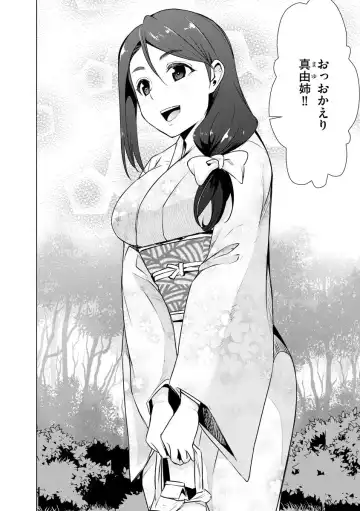[Dekosen Takuji] Netorare Chronicle ~Netora Reiko wa Netoraretai~ Fhentai - Page 80