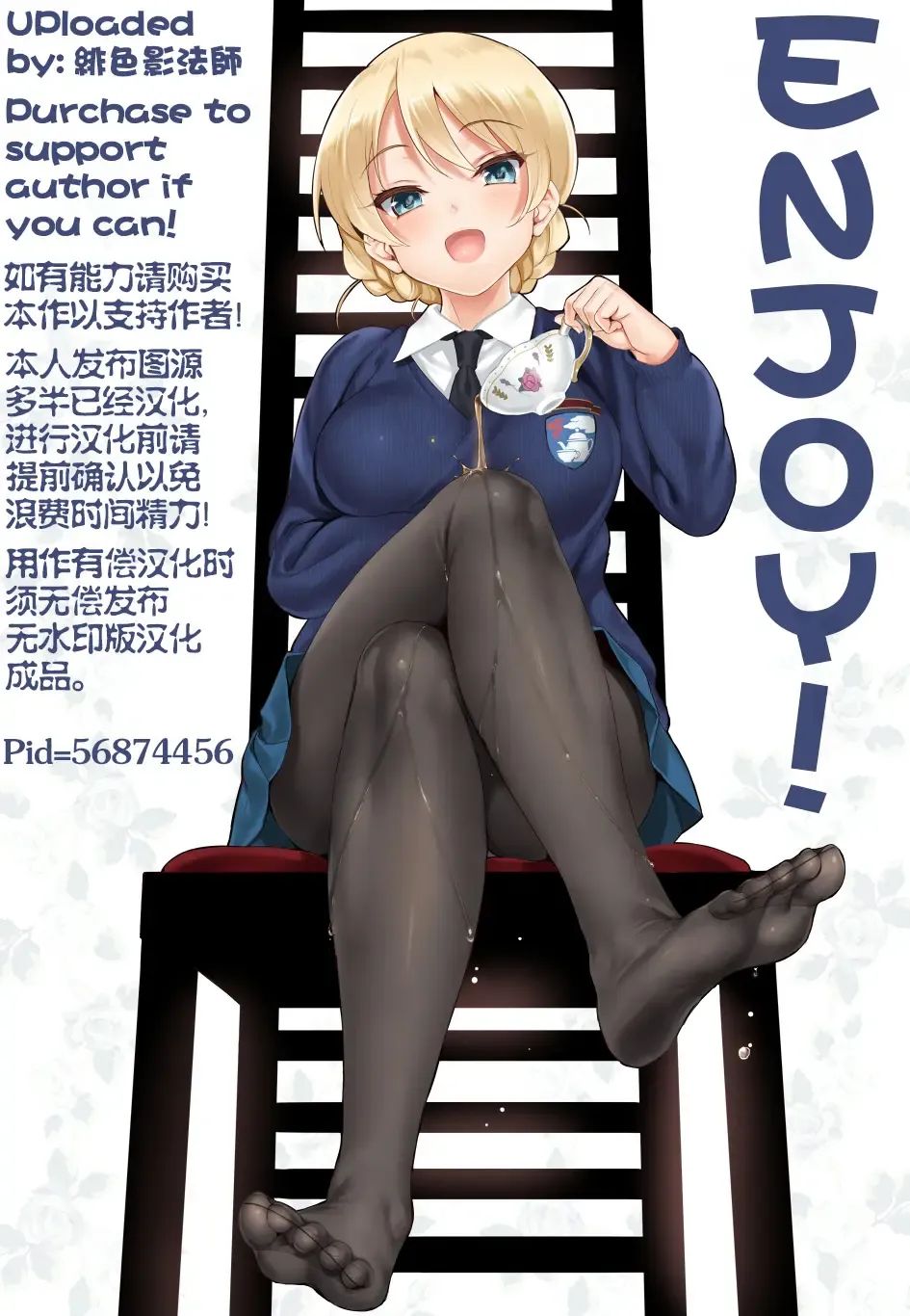 [Mana] Gentle Connect! Re:Dive 2 'Amakuchi' Fhentai - Page 19