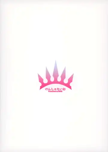 [Mana] Gentle Connect! Re:Dive 2 'Amakuchi' Fhentai - Page 18