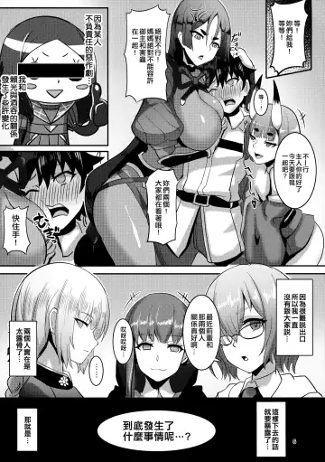 [Qblade] Chaldea Heaven Fhentai - Page 5