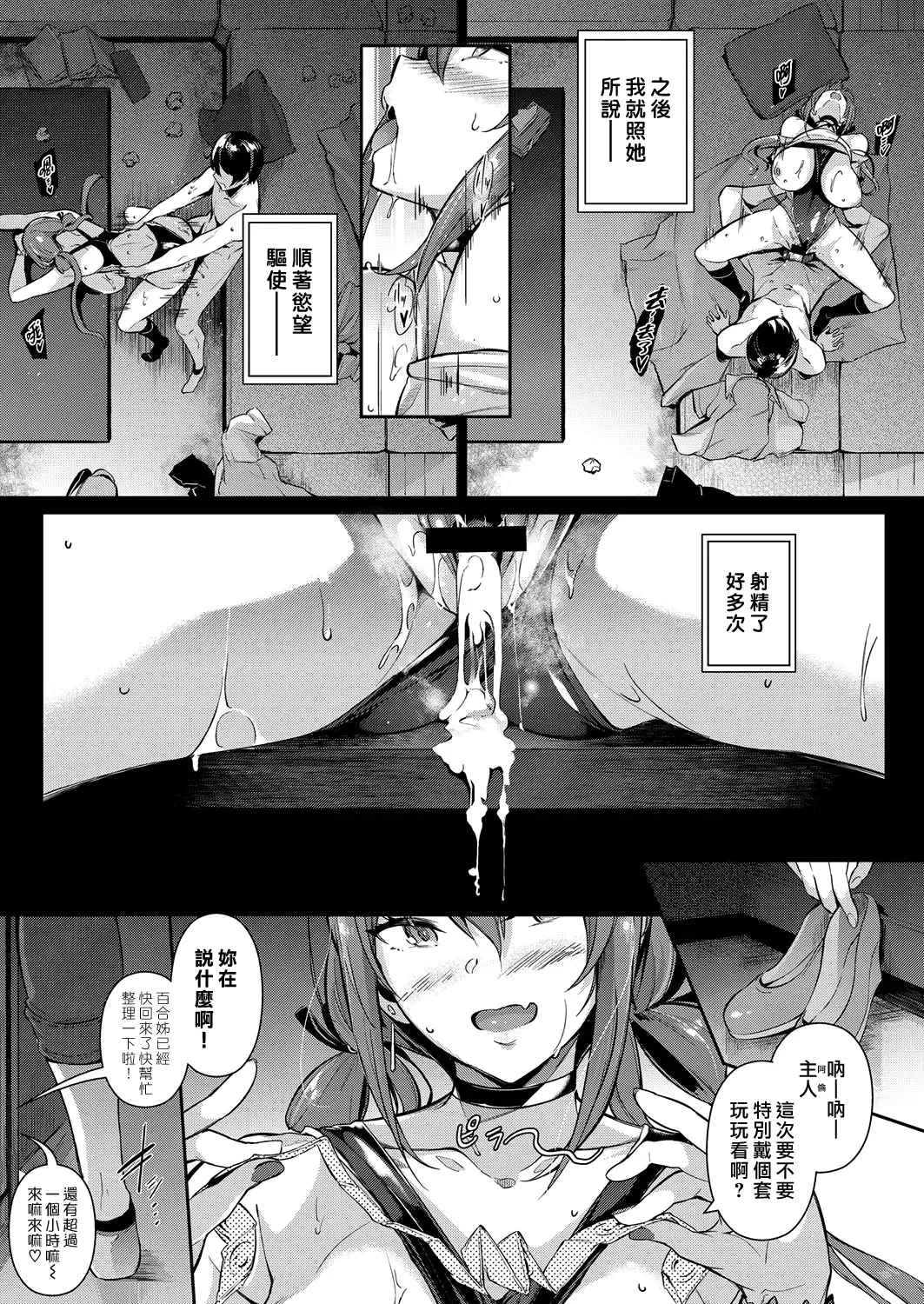 [Kuronomiki] Takamine-ke no Nirinka ~blooming~ Fhentai - Page 31
