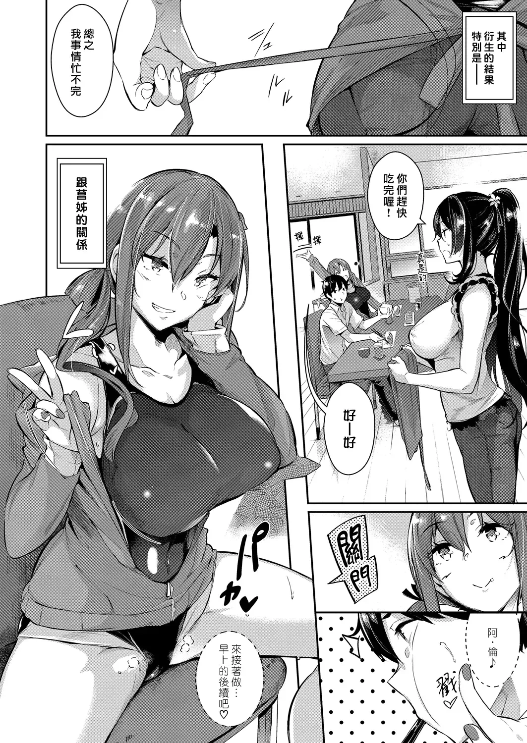 [Kuronomiki] Takamine-ke no Nirinka ~blooming~ Fhentai - Page 6