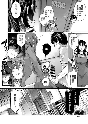 [Kuronomiki] Takamine-ke no Nirinka ~blooming~ Fhentai - Page 2