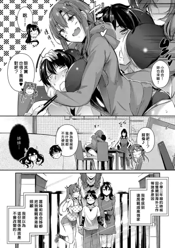 [Kuronomiki] Takamine-ke no Nirinka ~blooming~ Fhentai - Page 4