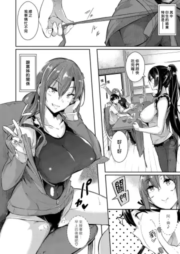 [Kuronomiki] Takamine-ke no Nirinka ~blooming~ Fhentai - Page 6