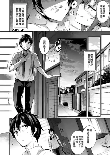 [Kuronomiki] Takamine-ke no Nirinka ~blooming~ Fhentai - Page 8