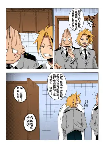 [Yamamoto] Boku no Ero Academia Fhentai - Page 14