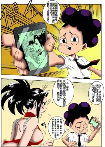 [Yamamoto] Boku no Ero Academia Fhentai - Page 3