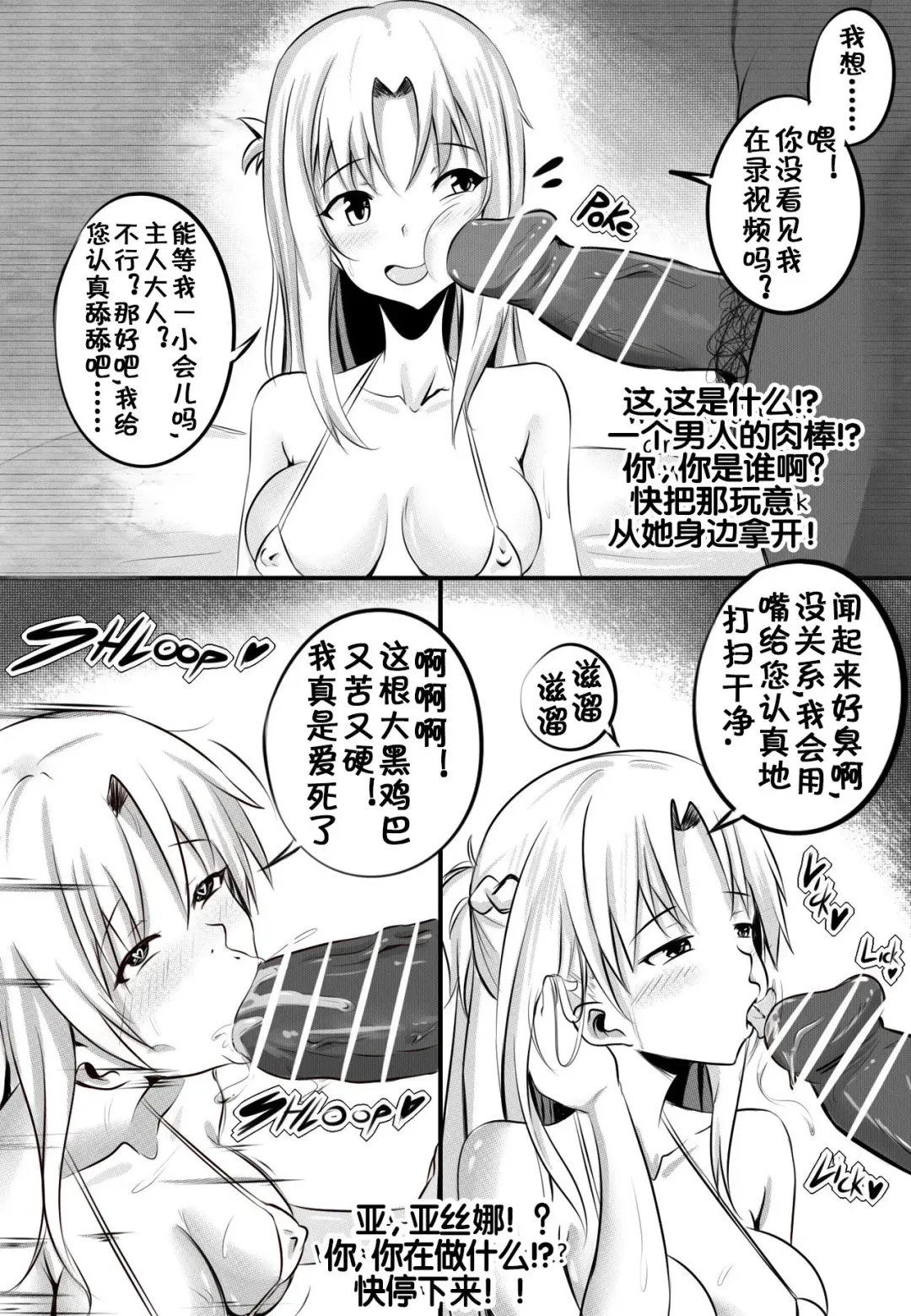 [Merkonig] B-Trayal 3.5 Fhentai - Page 3