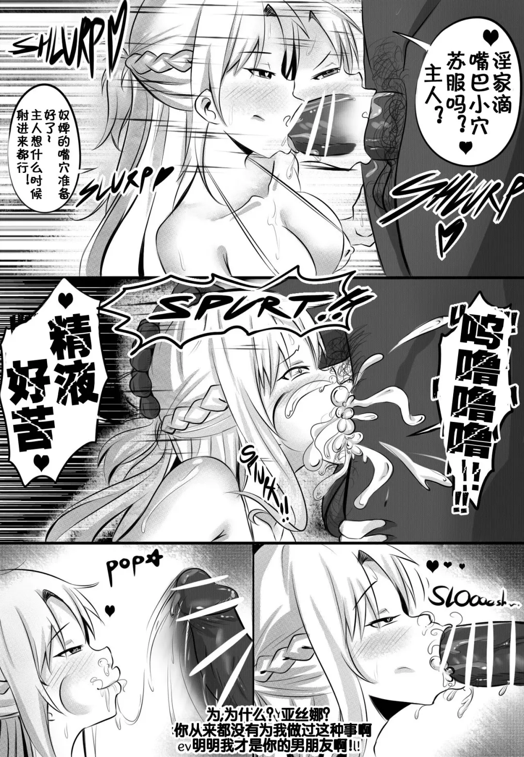 [Merkonig] B-Trayal 3.5 Fhentai - Page 4