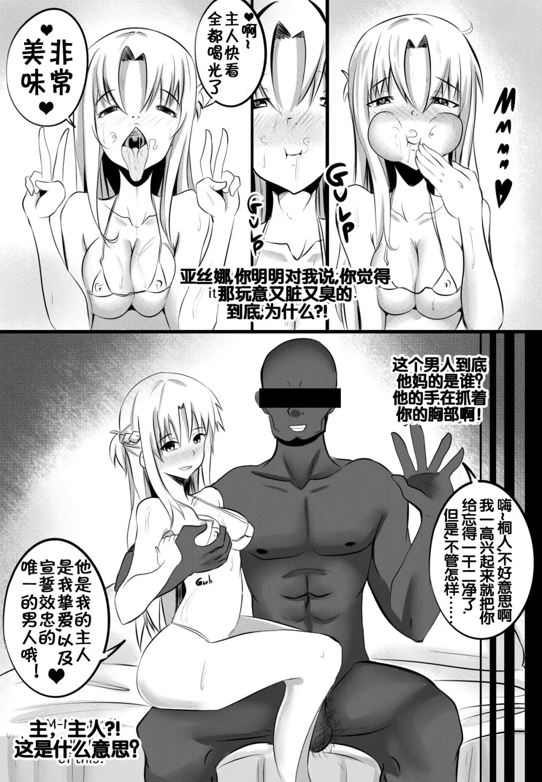 [Merkonig] B-Trayal 3.5 Fhentai - Page 5