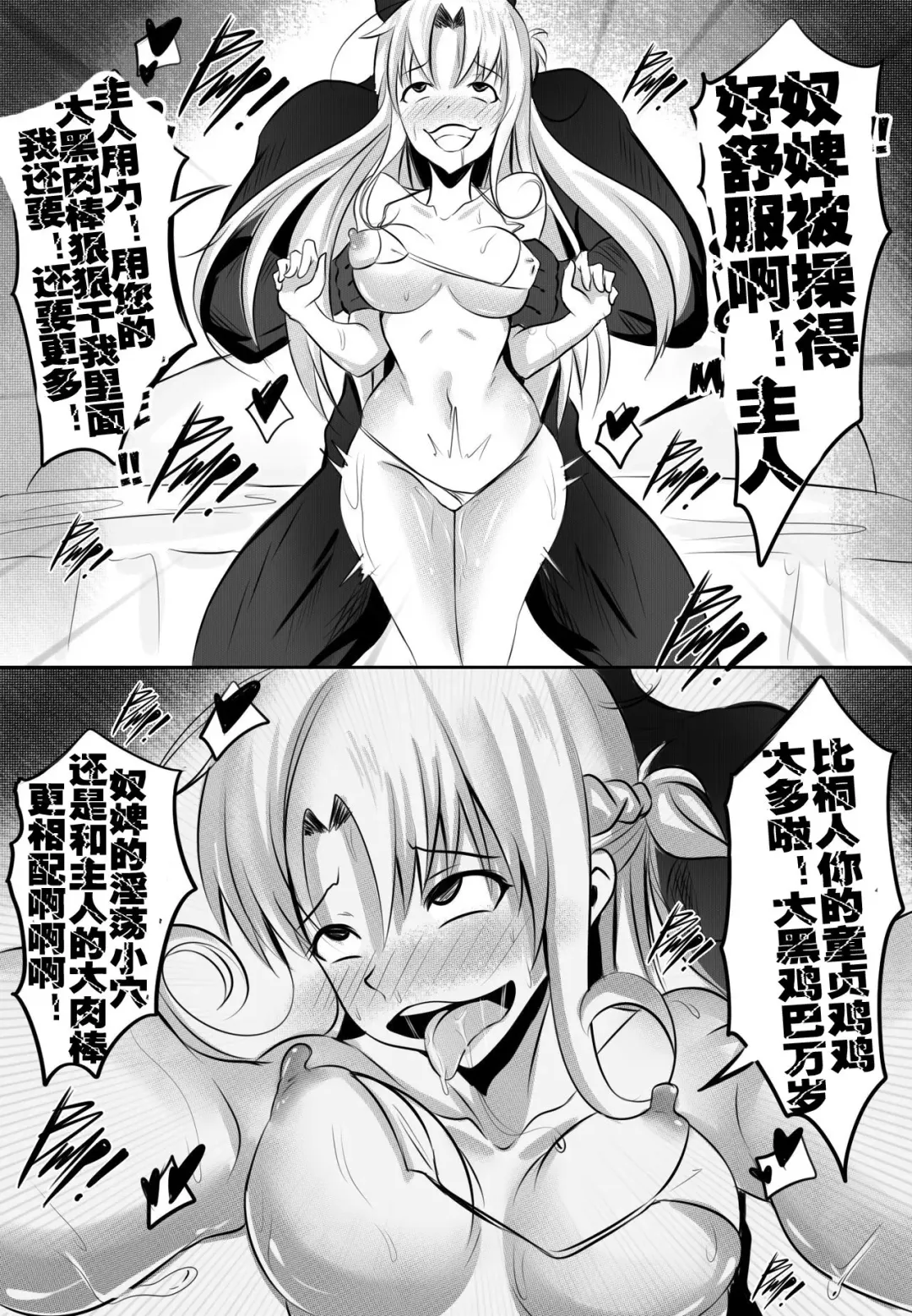 [Merkonig] B-Trayal 3.5 Fhentai - Page 7