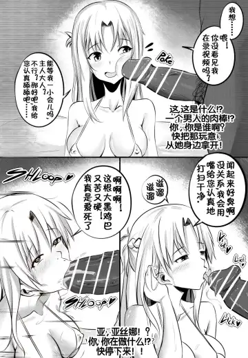 [Merkonig] B-Trayal 3.5 Fhentai - Page 3