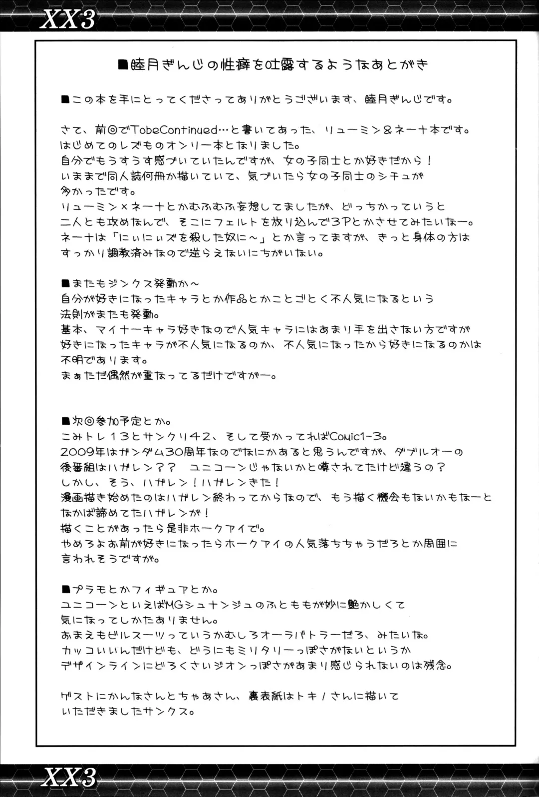 [Mutsuki Ginji] XX3 Fhentai - Page 24