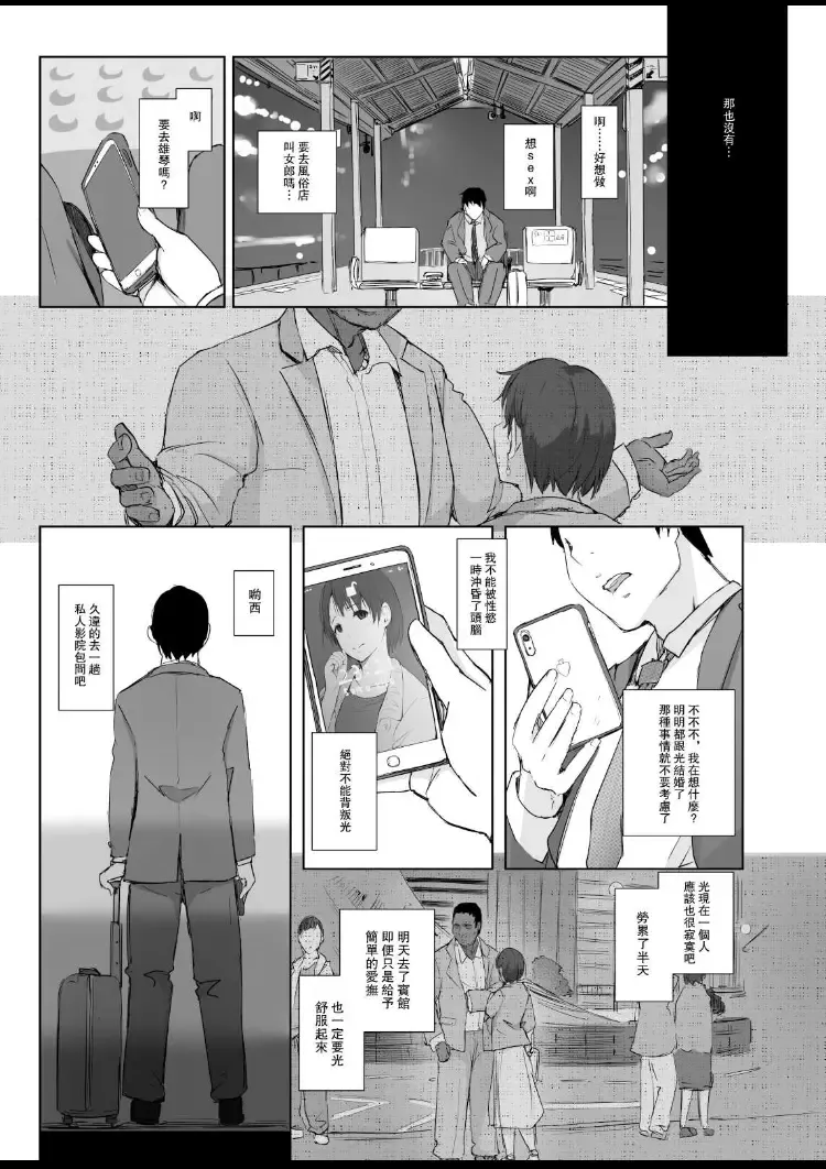 [Arakure] Saikou ni Tabegoro no Yoru - I made her mine last night. Fhentai - Page 12