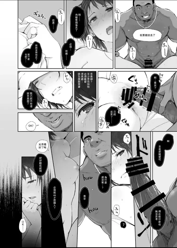 [Arakure] Saikou ni Tabegoro no Yoru - I made her mine last night. Fhentai - Page 25