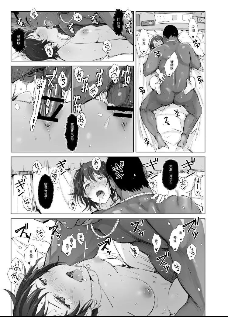 [Arakure] Saikou ni Tabegoro no Yoru - I made her mine last night. Fhentai - Page 30