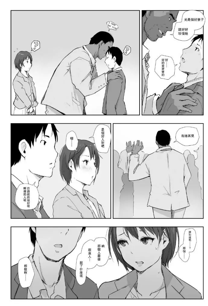 [Arakure] Saikou ni Tabegoro no Yoru - I made her mine last night. Fhentai - Page 36