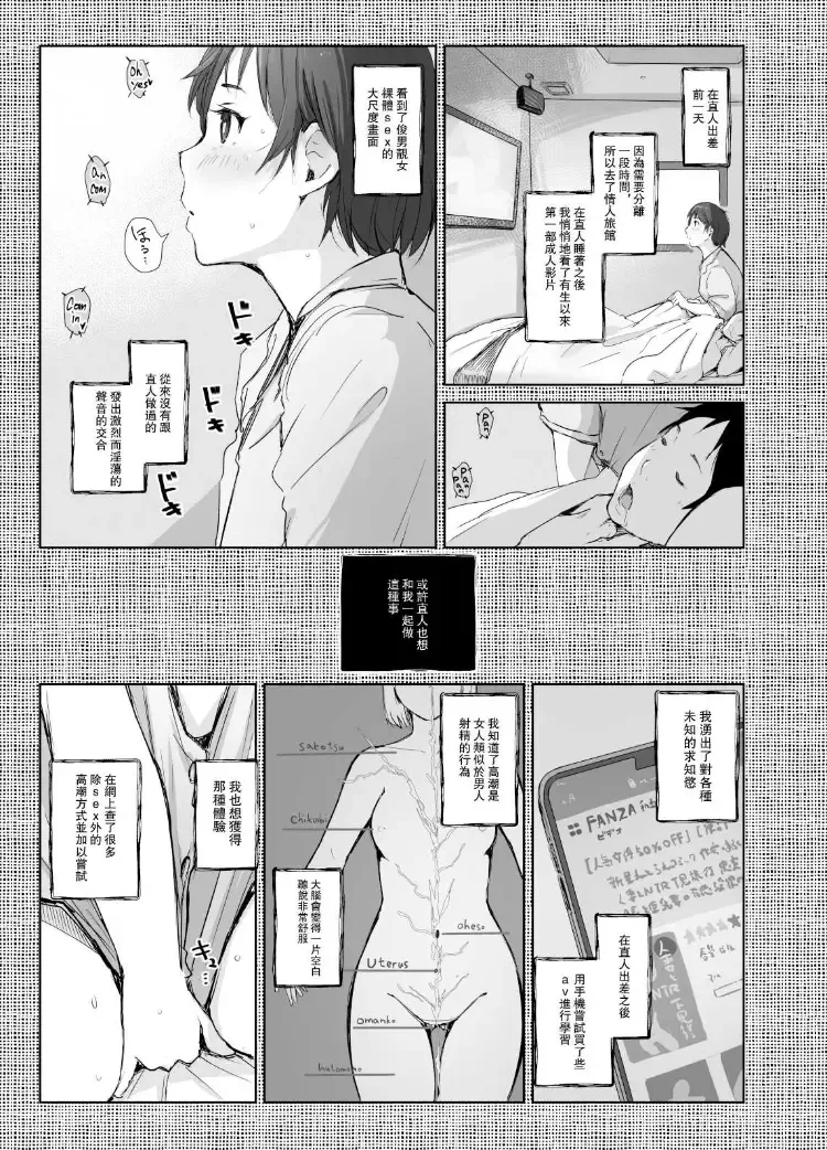 [Arakure] Saikou ni Tabegoro no Yoru - I made her mine last night. Fhentai - Page 6