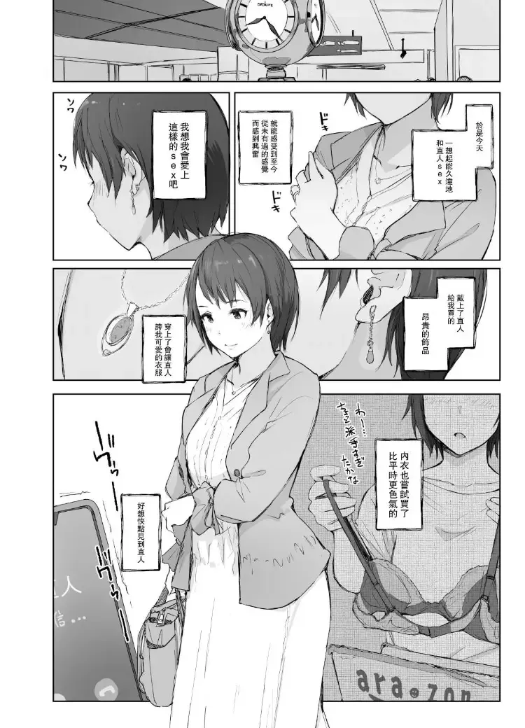 [Arakure] Saikou ni Tabegoro no Yoru - I made her mine last night. Fhentai - Page 7