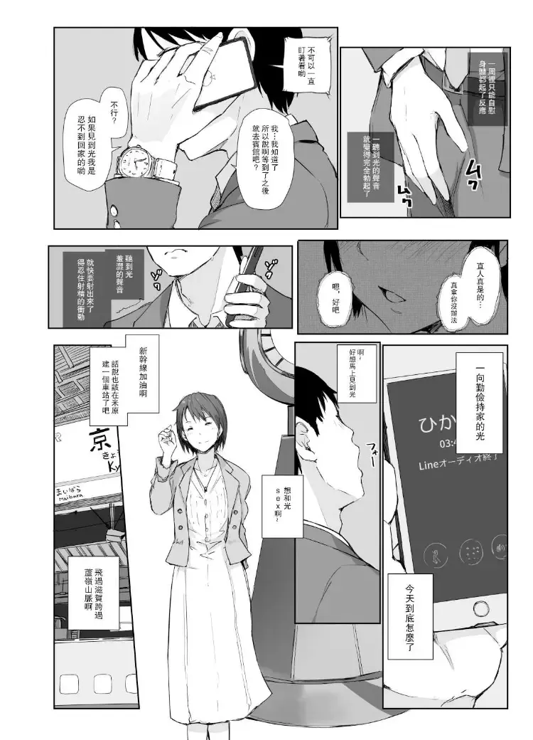 [Arakure] Saikou ni Tabegoro no Yoru - I made her mine last night. Fhentai - Page 9