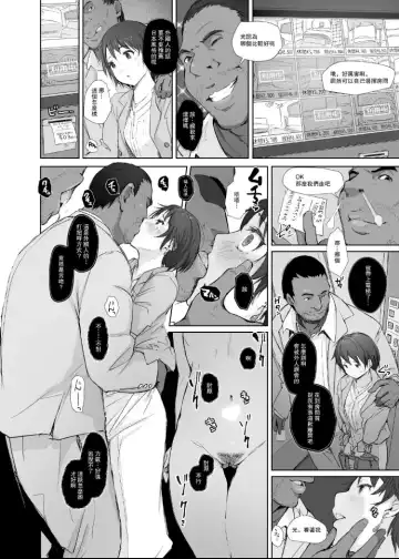 [Arakure] Saikou ni Tabegoro no Yoru - I made her mine last night. Fhentai - Page 15