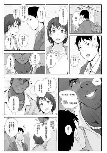 [Arakure] Saikou ni Tabegoro no Yoru - I made her mine last night. Fhentai - Page 35