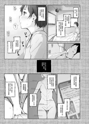 [Arakure] Saikou ni Tabegoro no Yoru - I made her mine last night. Fhentai - Page 6