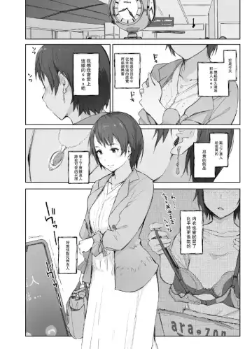 [Arakure] Saikou ni Tabegoro no Yoru - I made her mine last night. Fhentai - Page 7