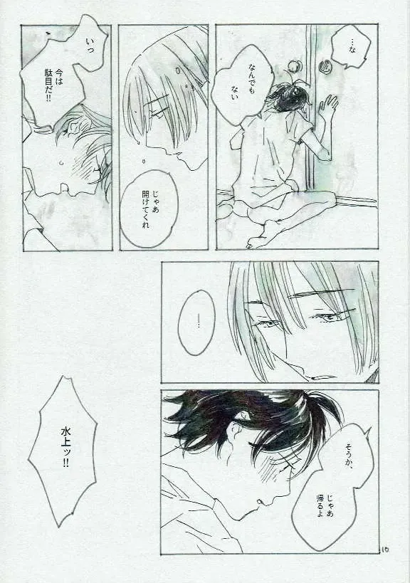 [Mikan] Ta Aruku mo Hotori Aruku mo Onaji Fhentai - Page 11