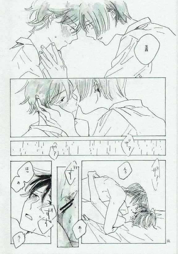 [Mikan] Ta Aruku mo Hotori Aruku mo Onaji Fhentai - Page 13