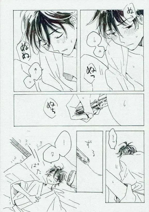 [Mikan] Ta Aruku mo Hotori Aruku mo Onaji Fhentai - Page 2