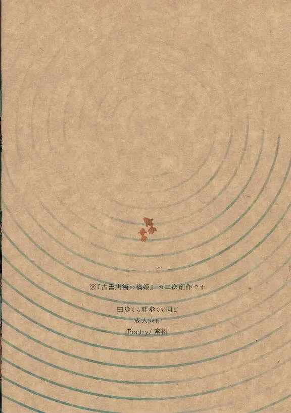 [Mikan] Ta Aruku mo Hotori Aruku mo Onaji Fhentai - Page 22