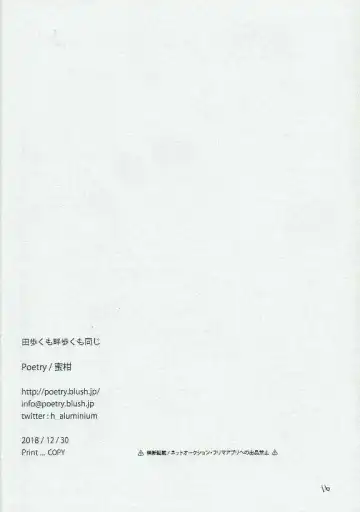 [Mikan] Ta Aruku mo Hotori Aruku mo Onaji Fhentai - Page 17