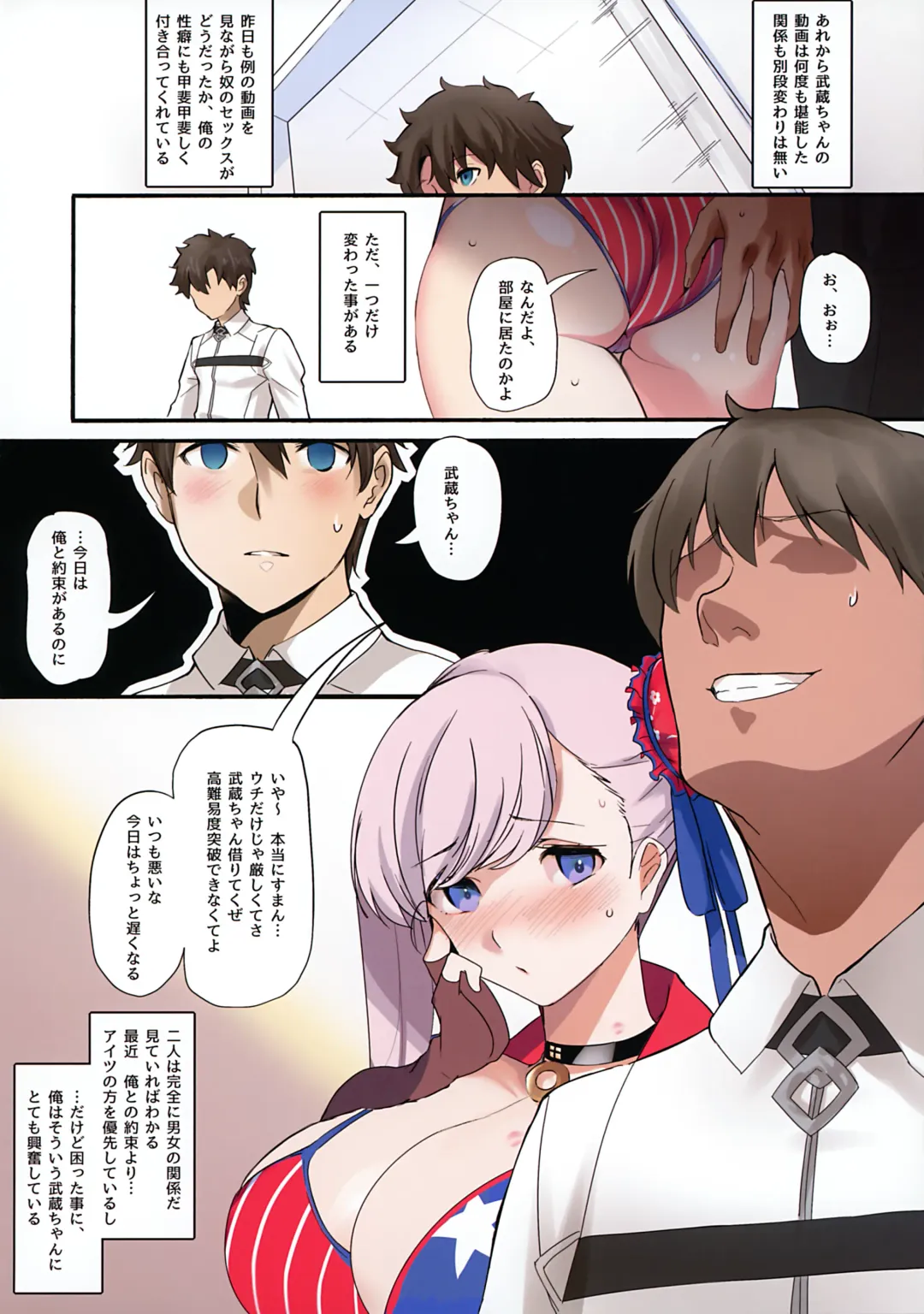 [Marushin] Netorase nanoni Maji ni Nacchau Miyamoto Musashi Fhentai - Page 19