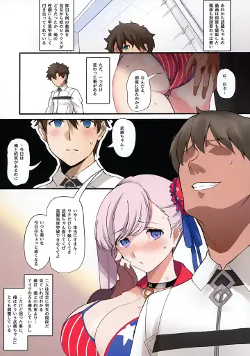 [Marushin] Netorase nanoni Maji ni Nacchau Miyamoto Musashi Fhentai - Page 19