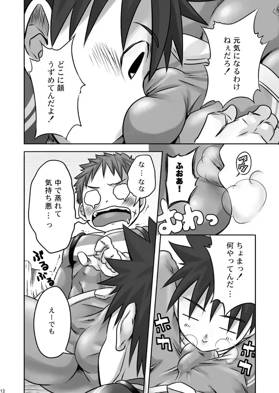 [Torakichi] ALPHA CHANNEL Fhentai - Page 13