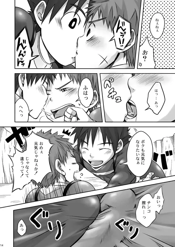 [Torakichi] ALPHA CHANNEL Fhentai - Page 15