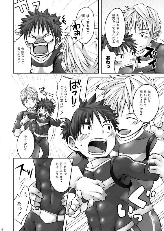 [Torakichi] ALPHA CHANNEL Fhentai - Page 17