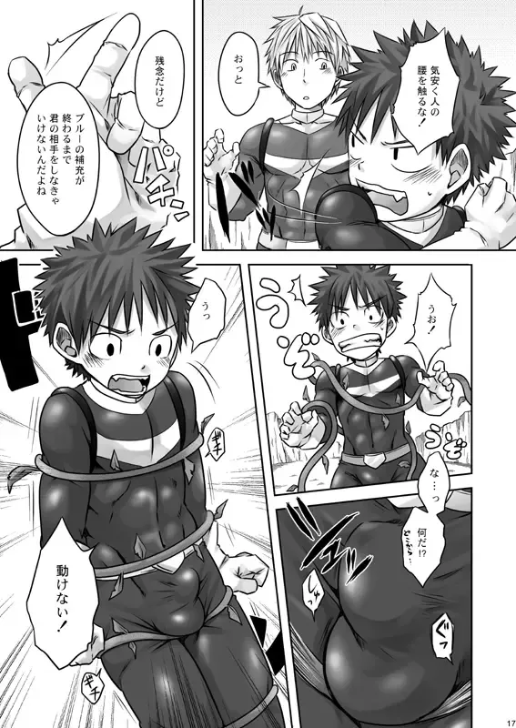 [Torakichi] ALPHA CHANNEL Fhentai - Page 18