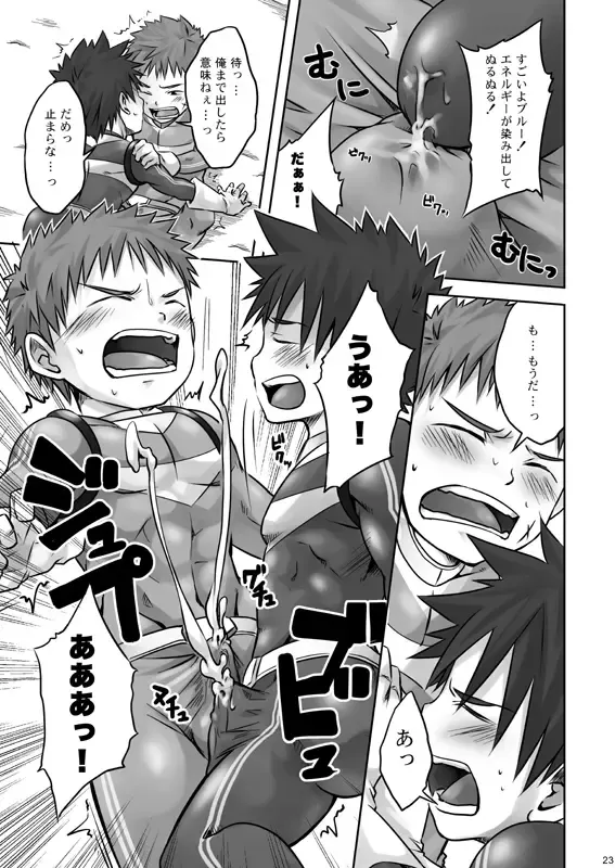 [Torakichi] ALPHA CHANNEL Fhentai - Page 24