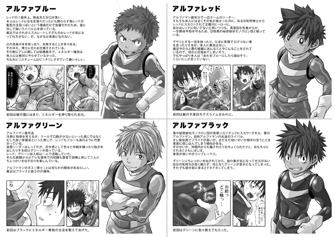 [Torakichi] ALPHA CHANNEL Fhentai - Page 31