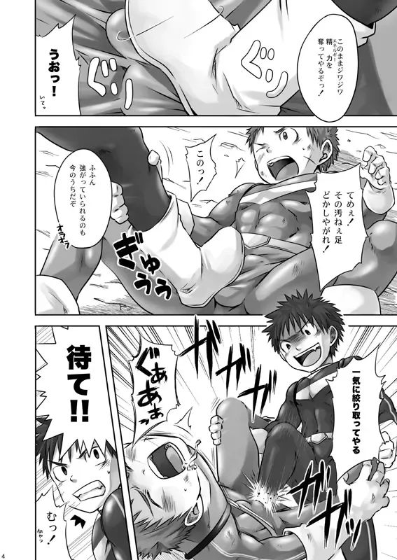 [Torakichi] ALPHA CHANNEL Fhentai - Page 5